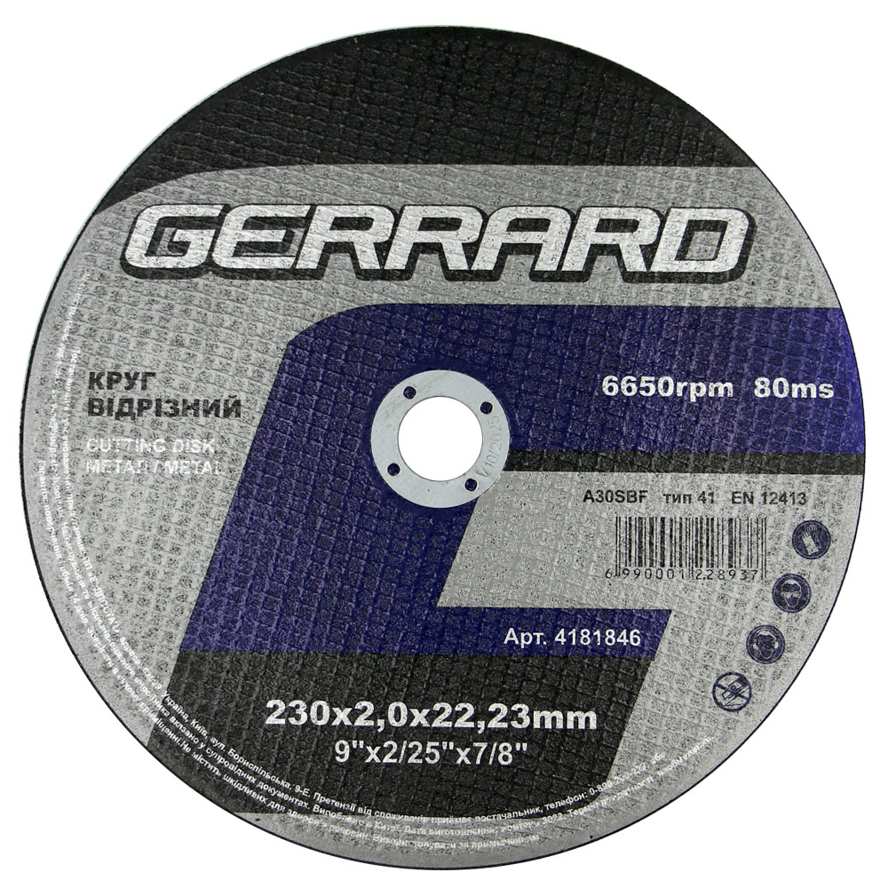 Круг відрізний по металу Gerrard 230х2.0х22.23 мм